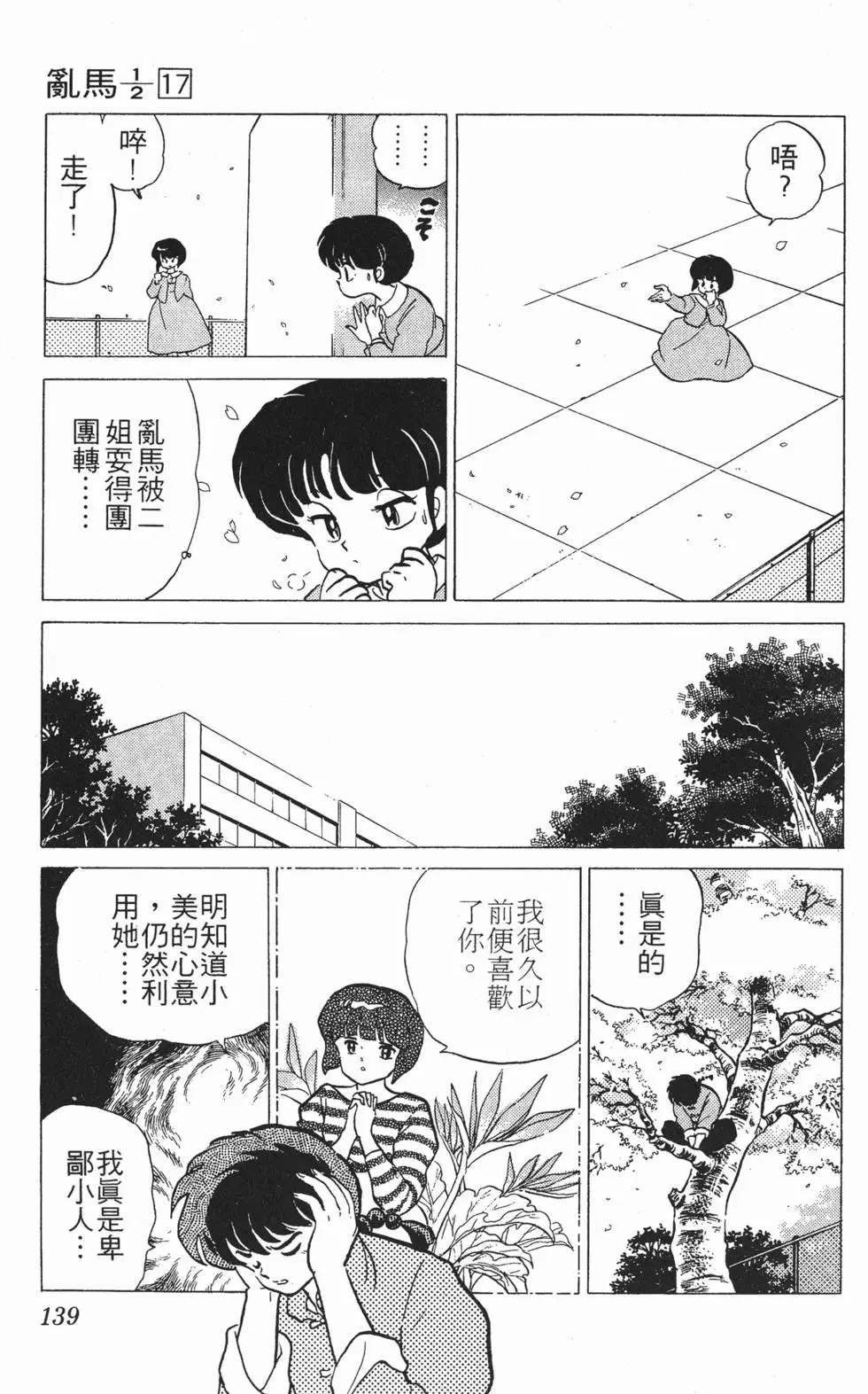 第135页