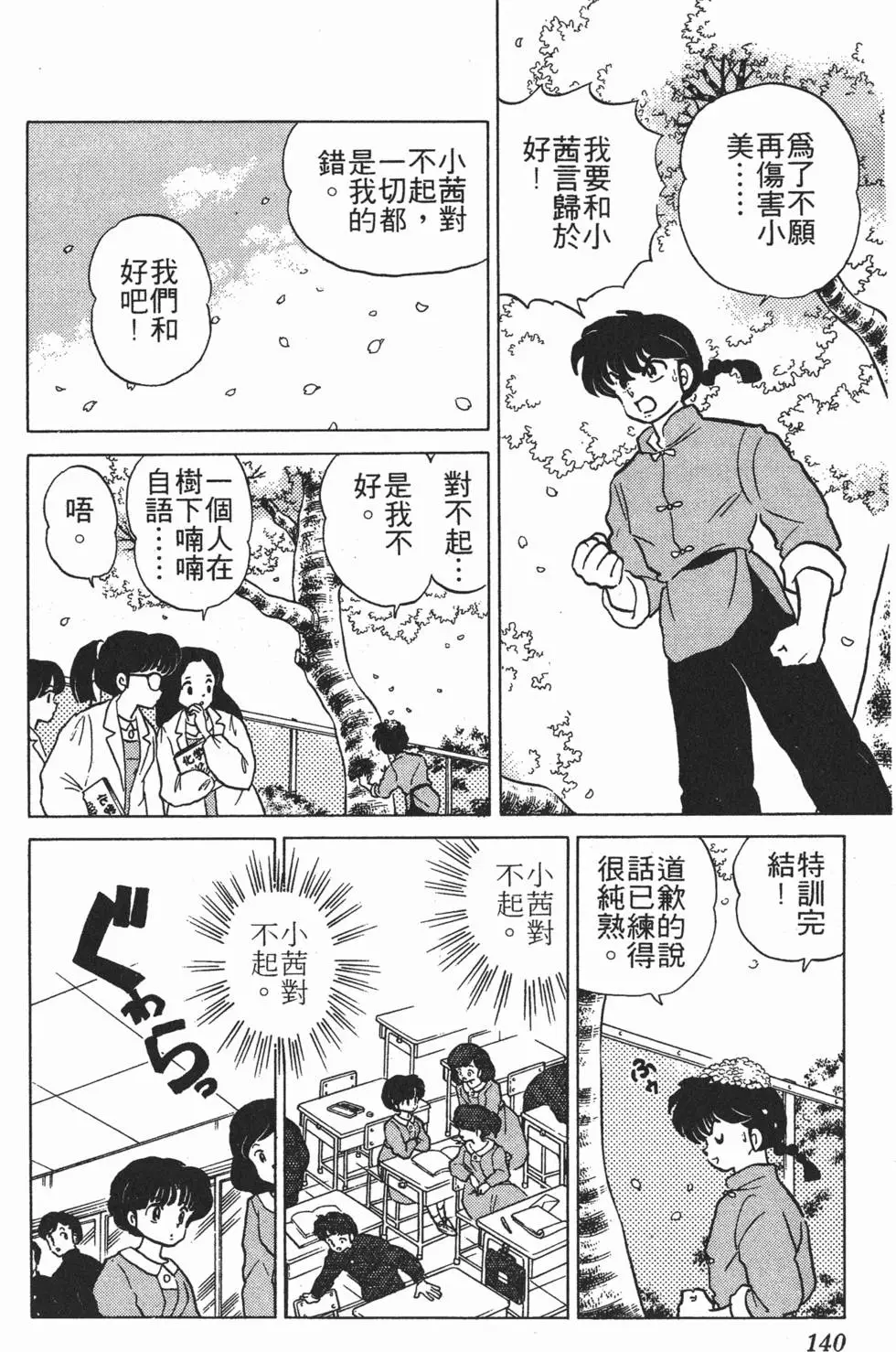 第136页
