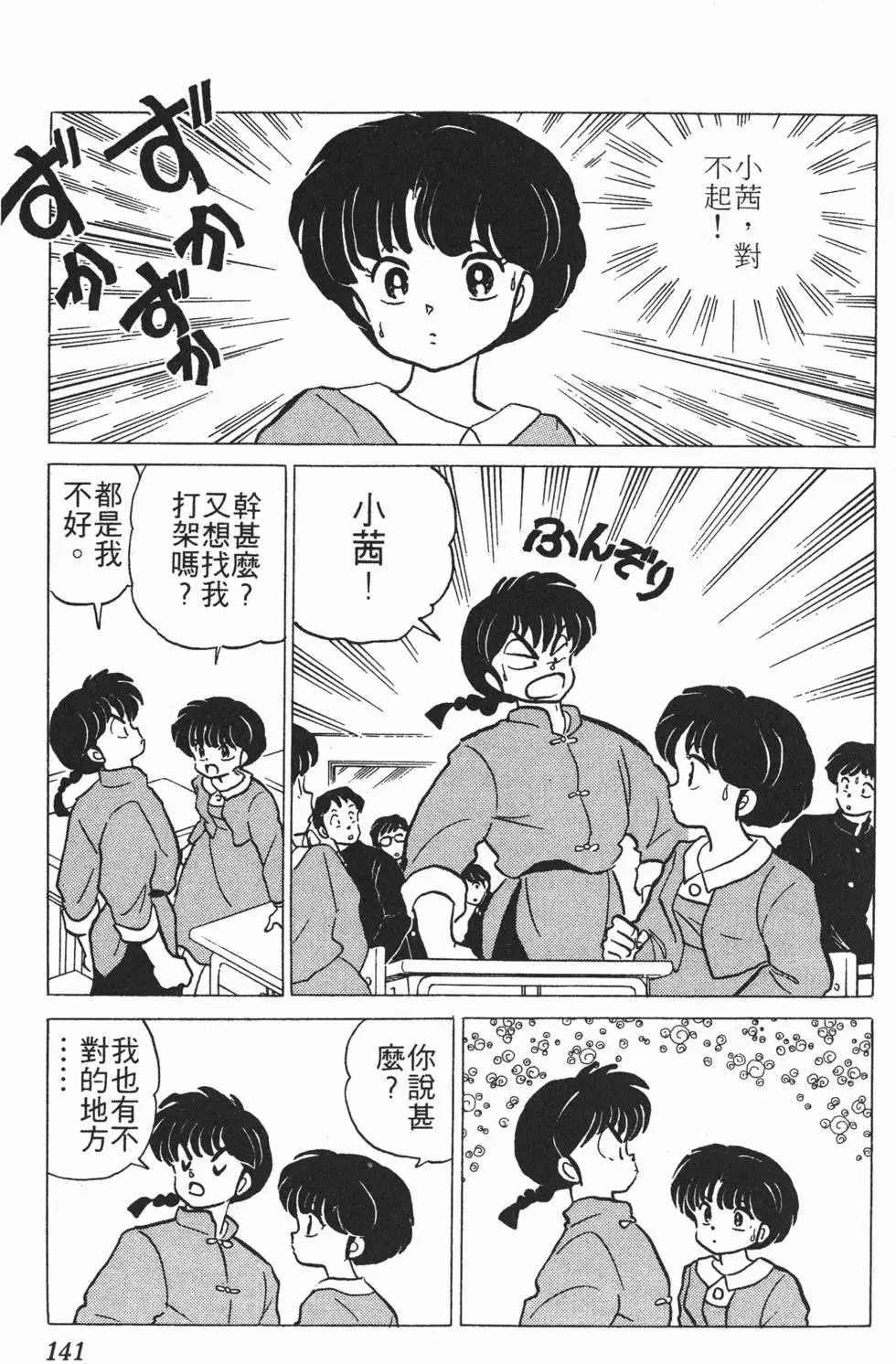 第137页