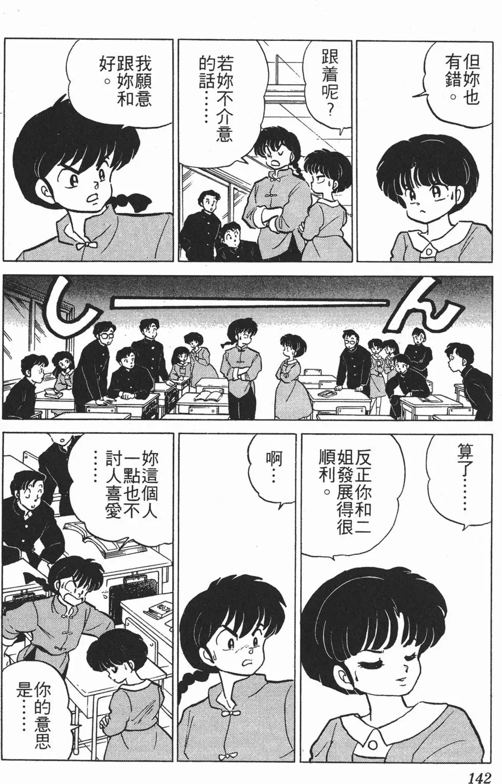 第138页