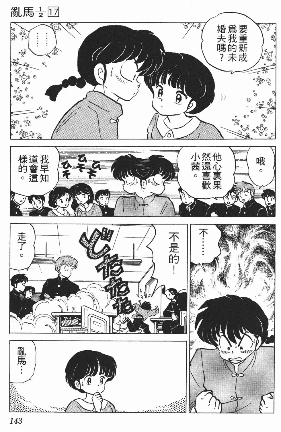 第139页