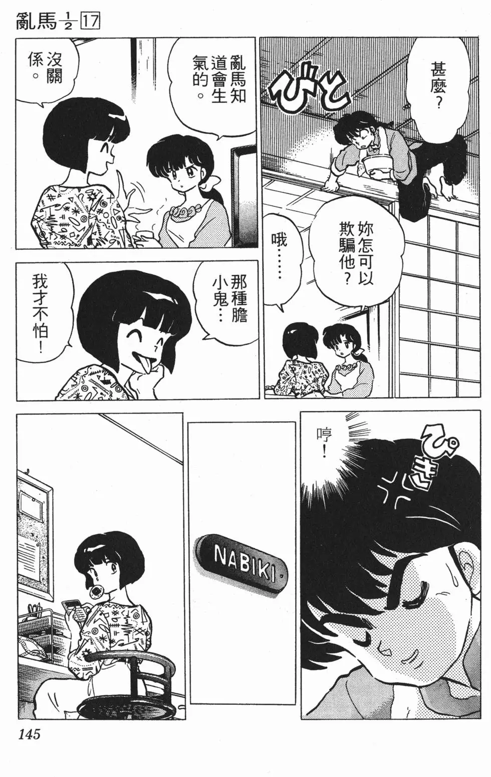 第141页