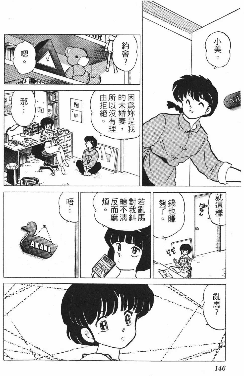 第142页