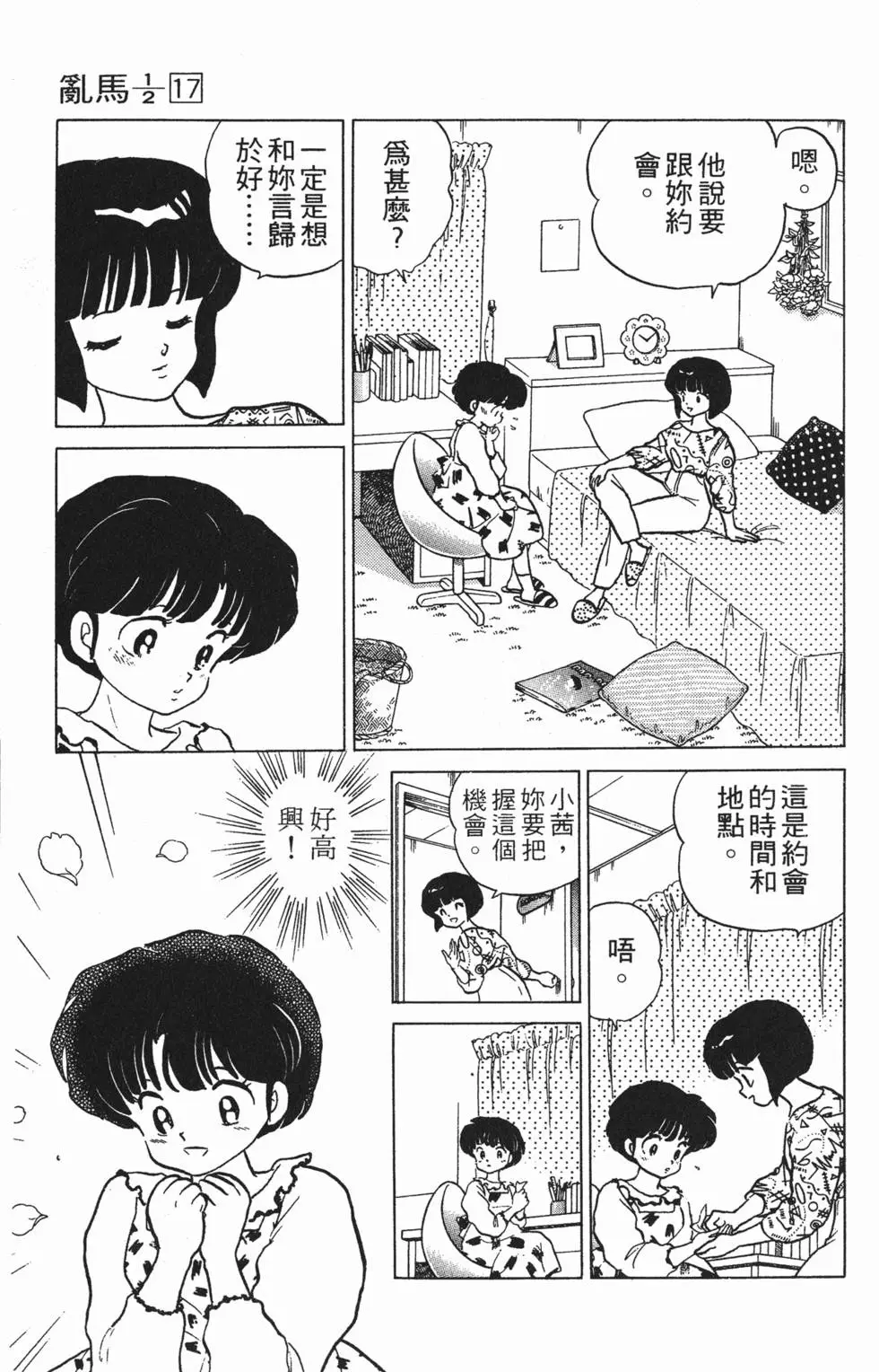 第143页