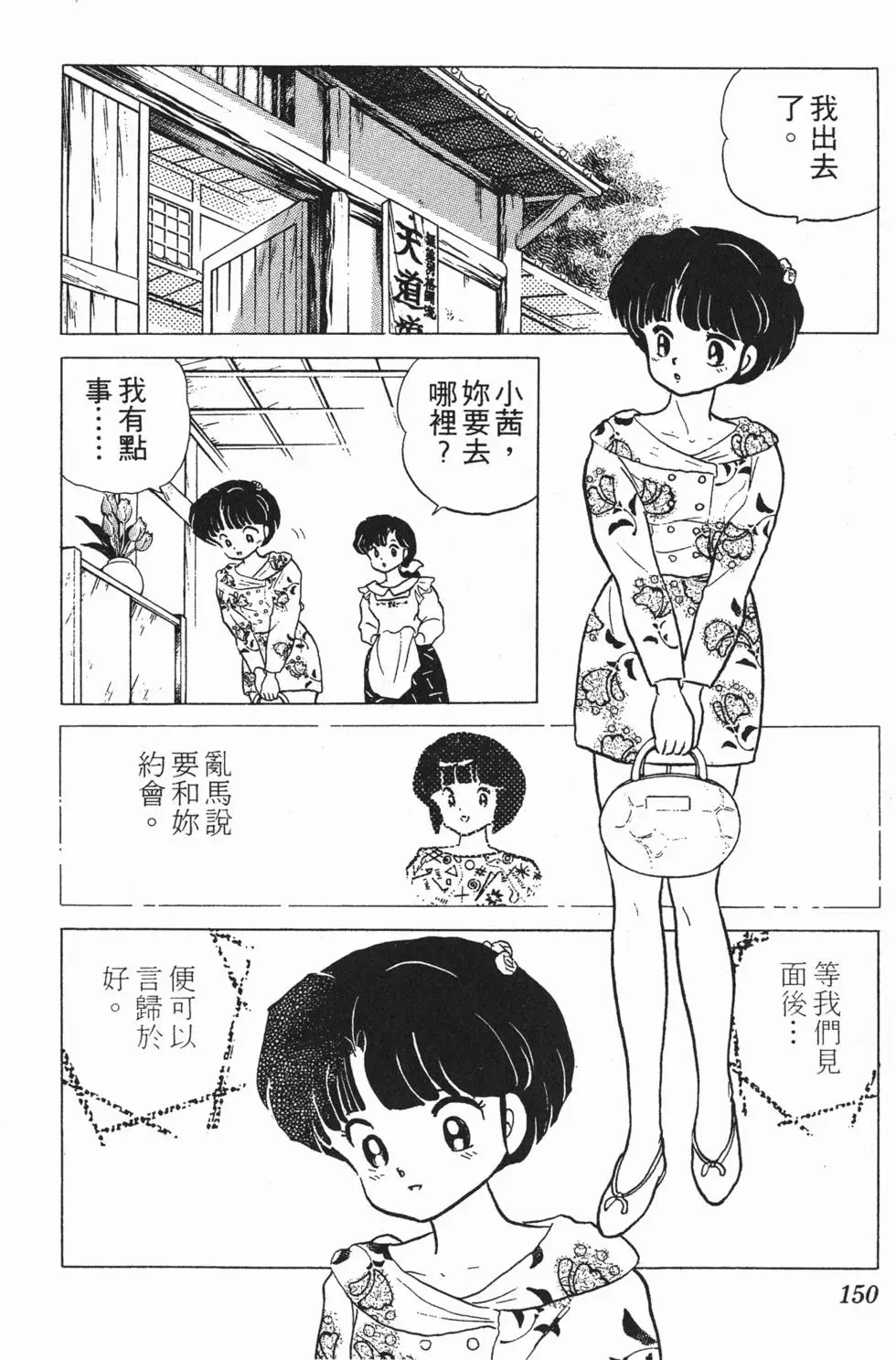 第146页