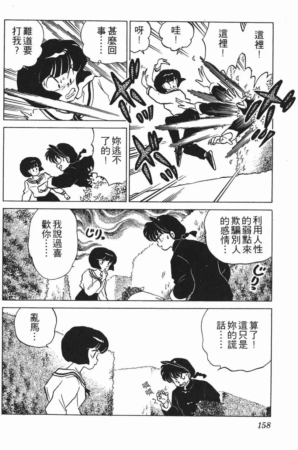 第154页