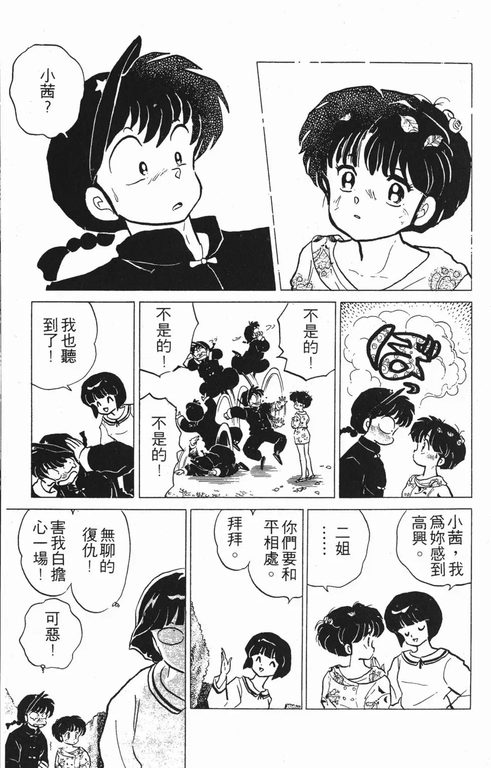 第159页
