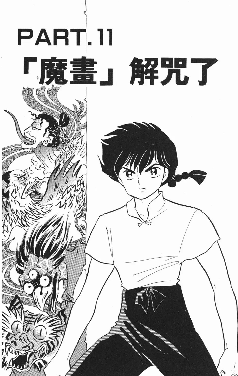 第161页