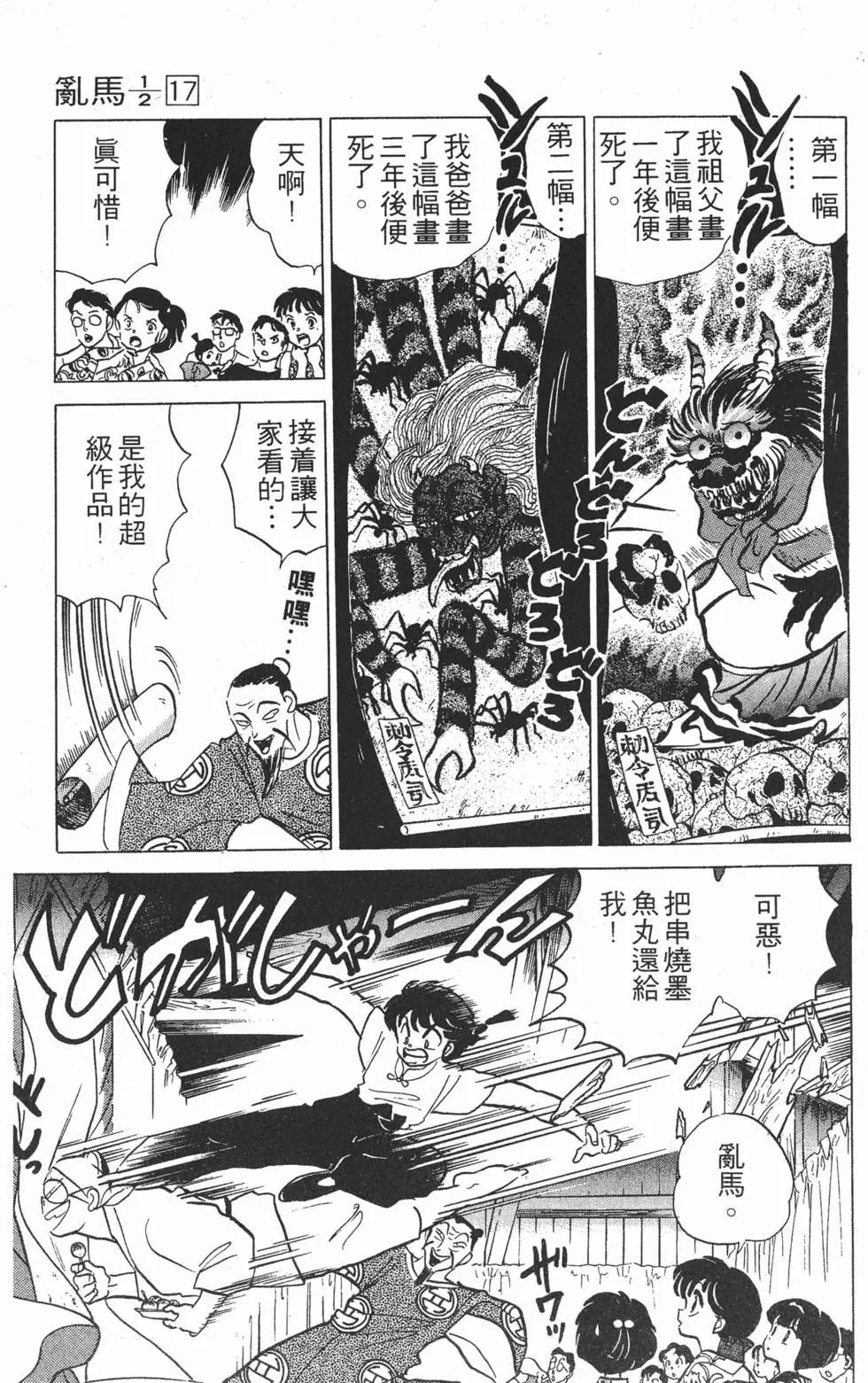 第163页