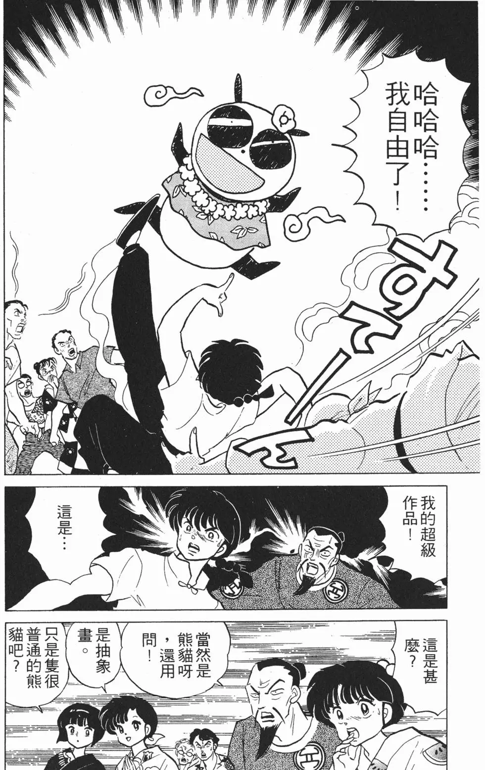 第166页