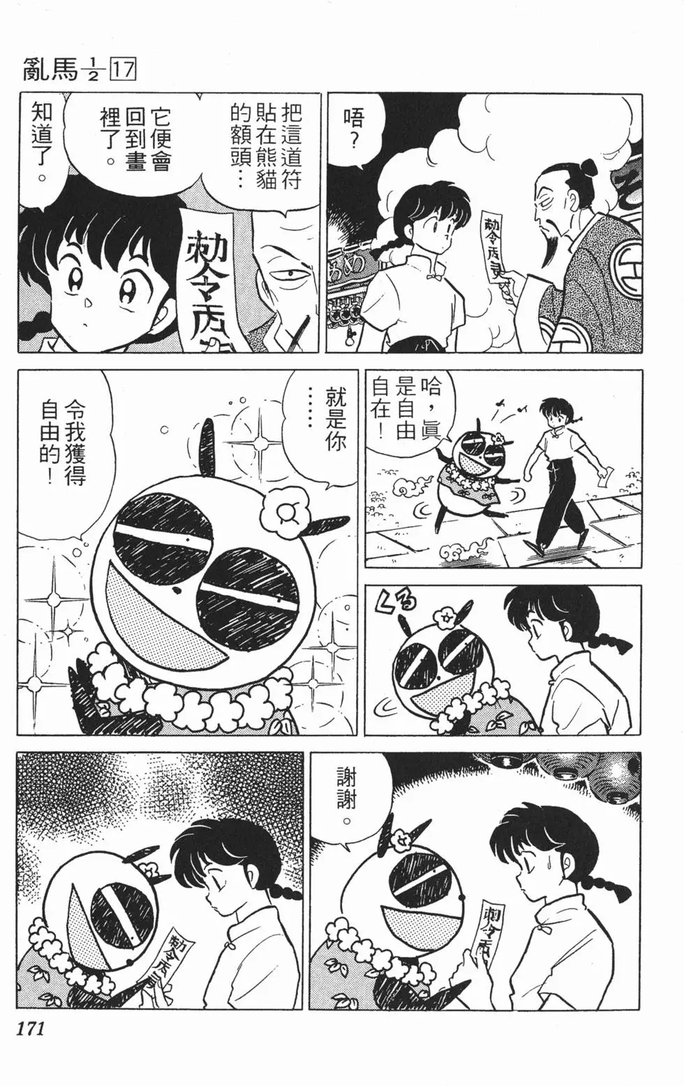 第167页