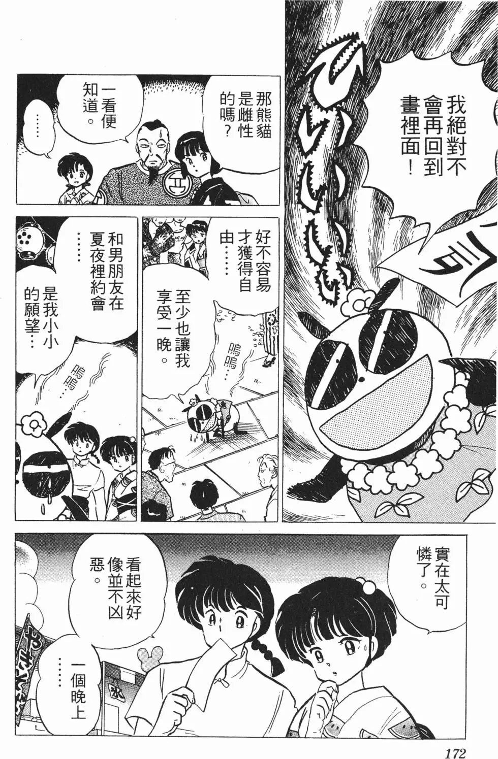 第168页