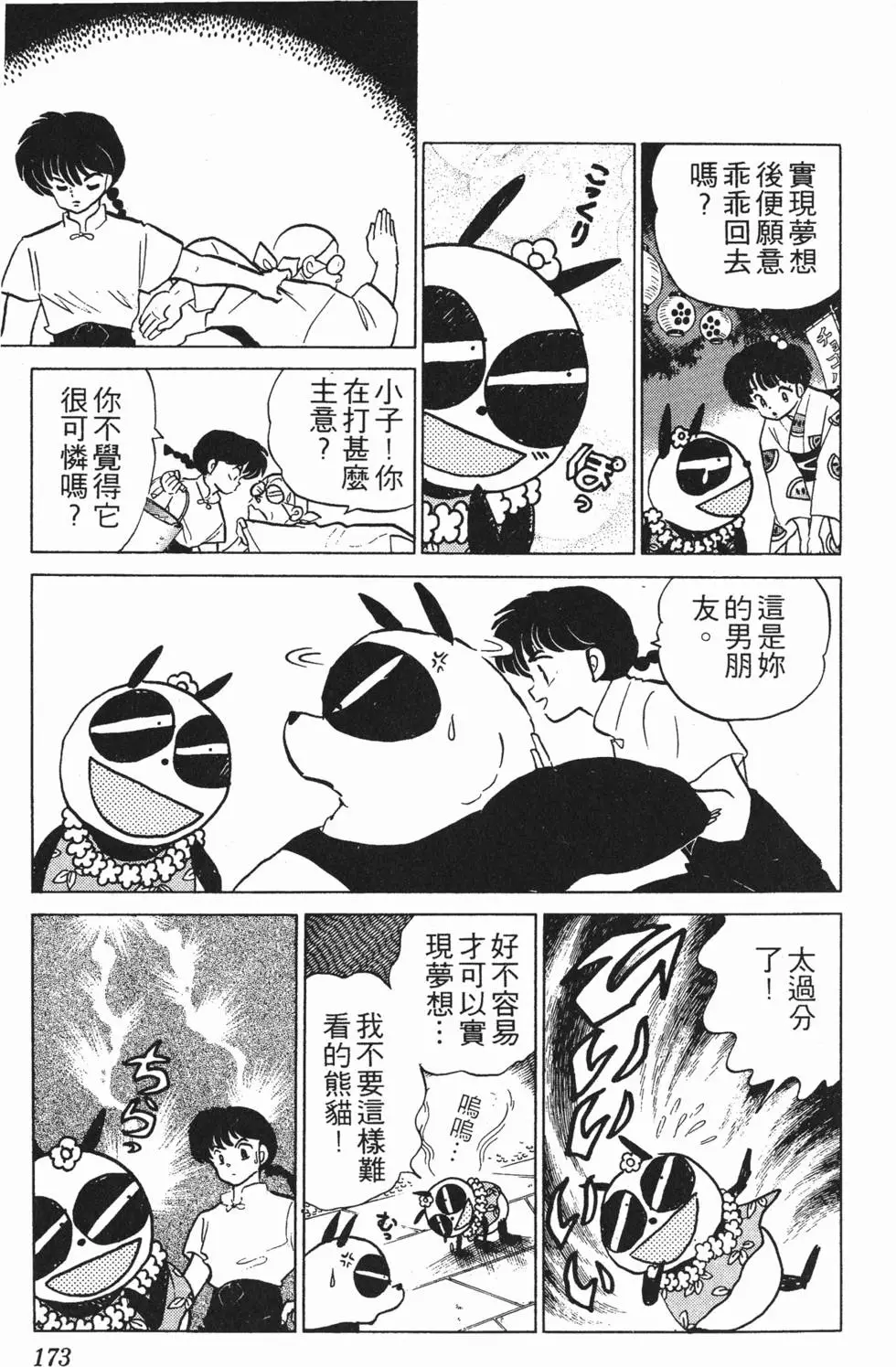 第169页