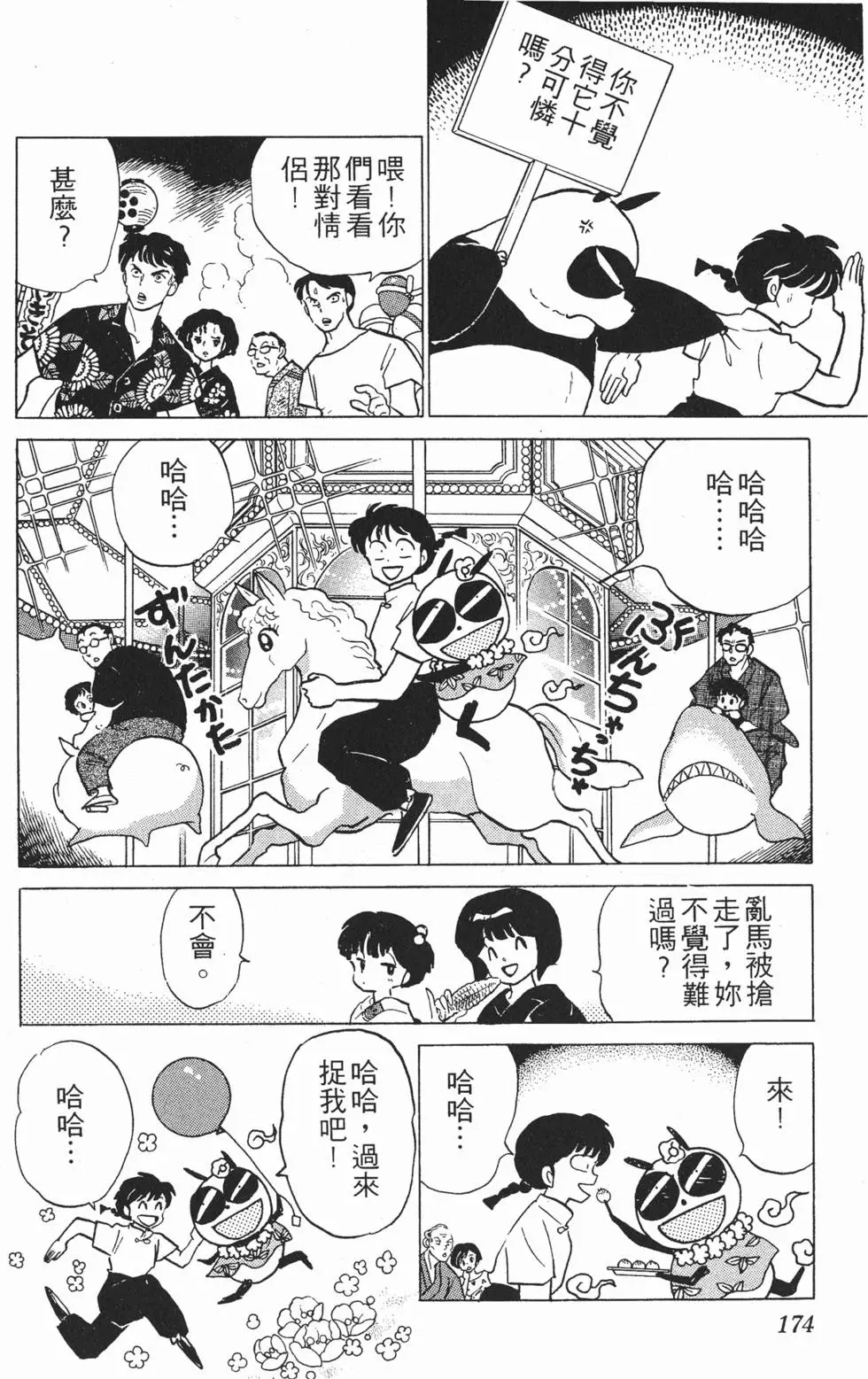 第170页
