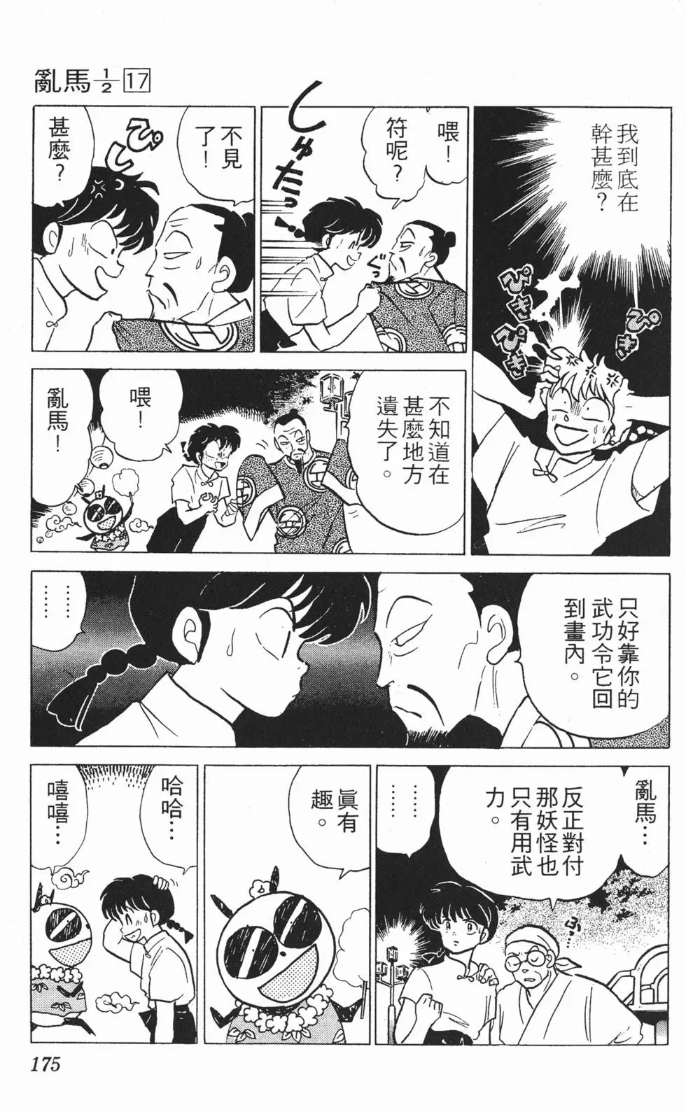 第171页