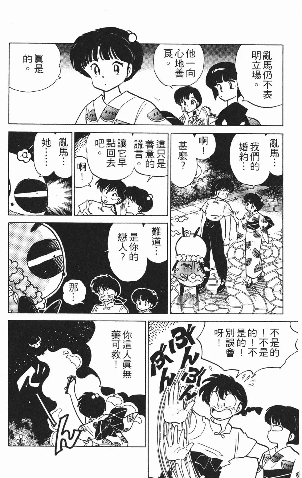 第172页