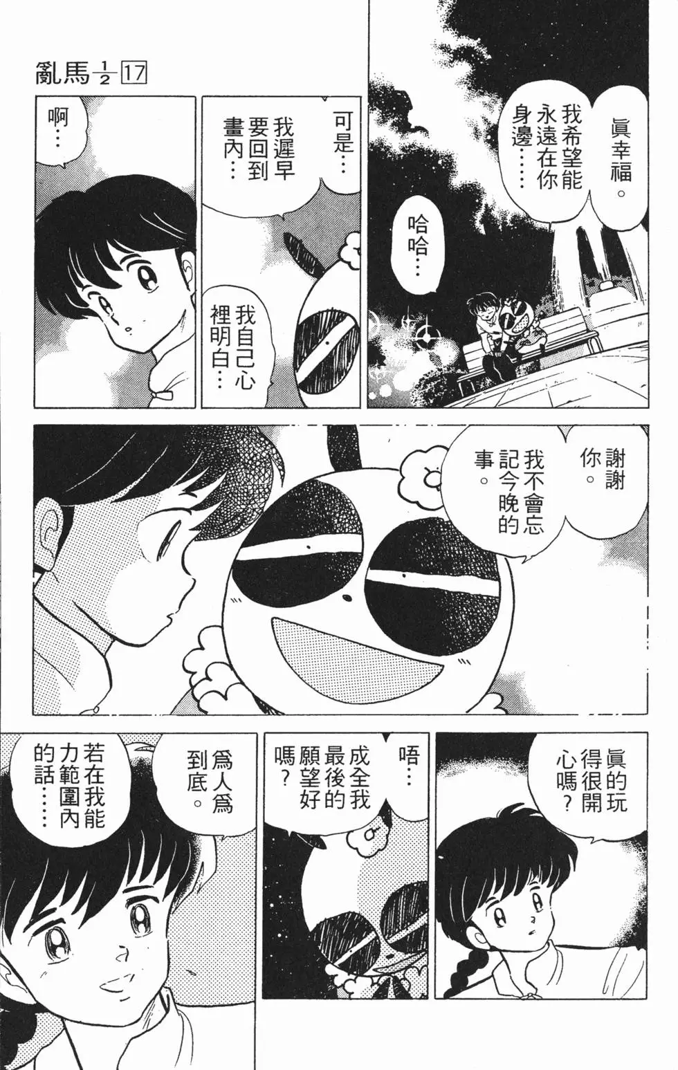 第173页