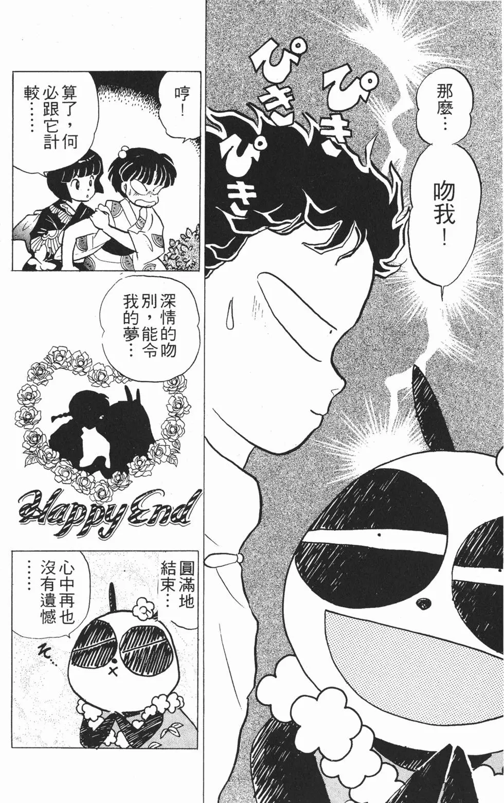 第174页