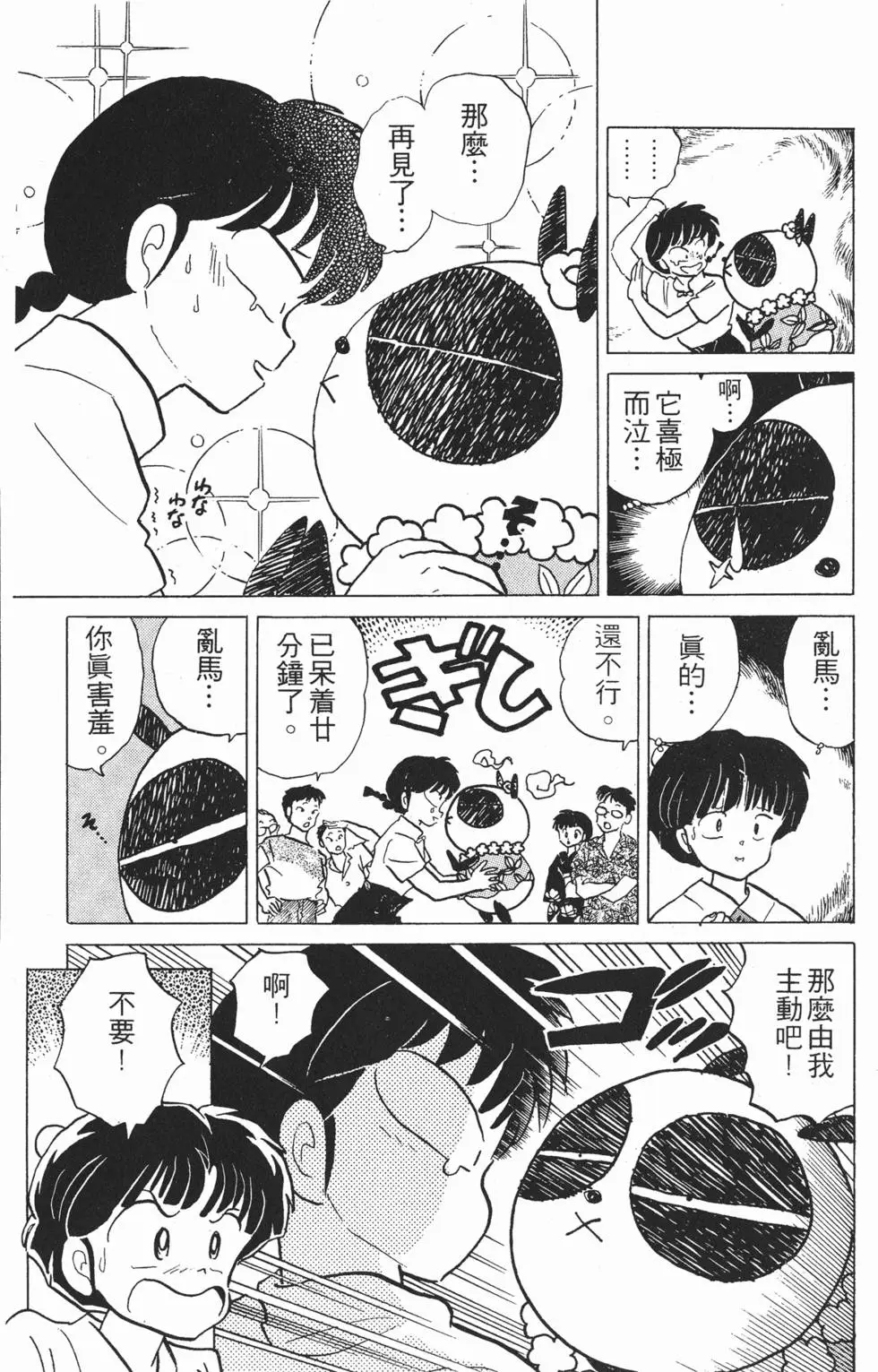 第175页