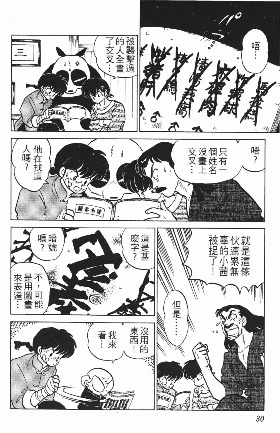 第26页