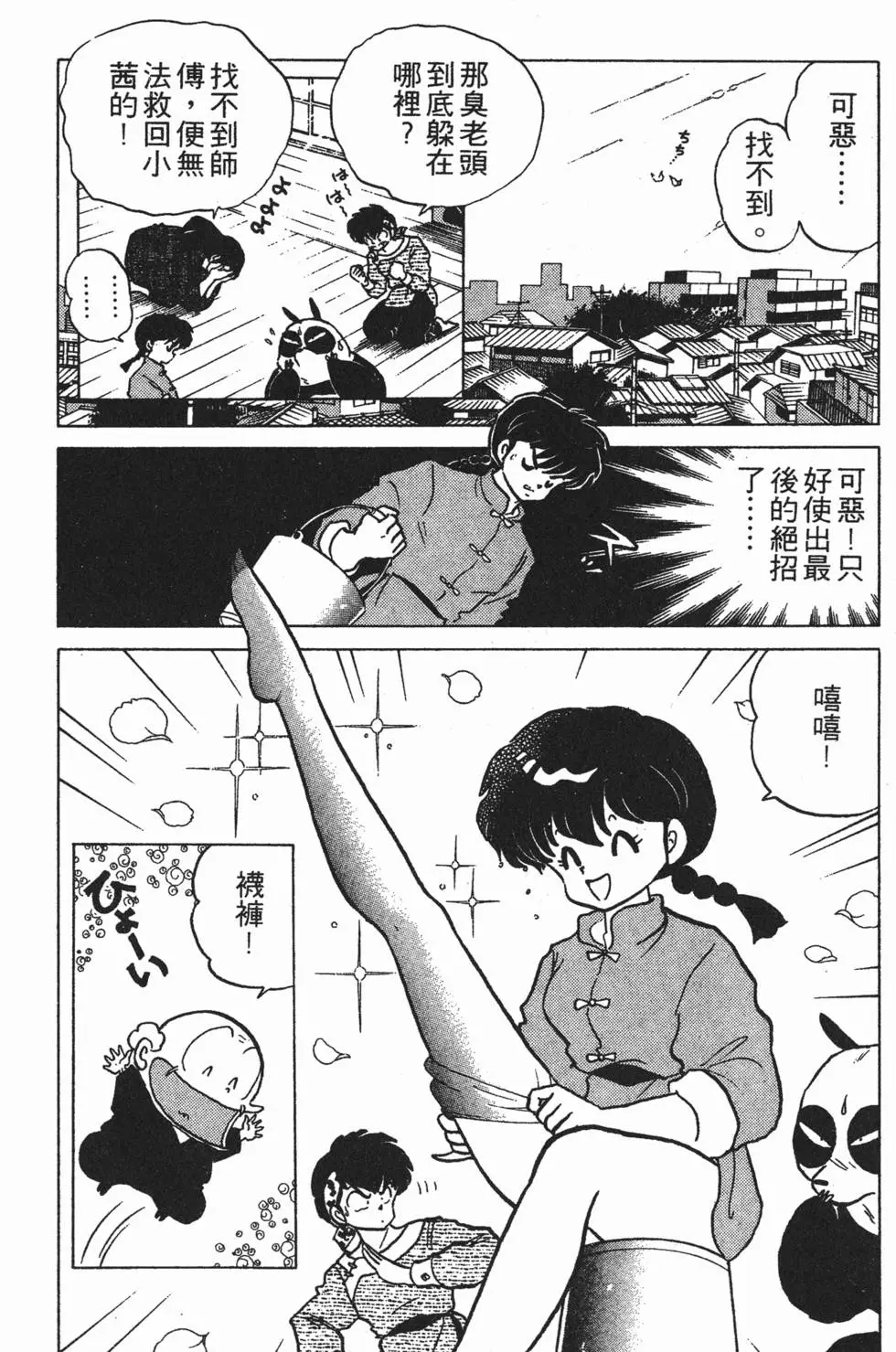 第34页