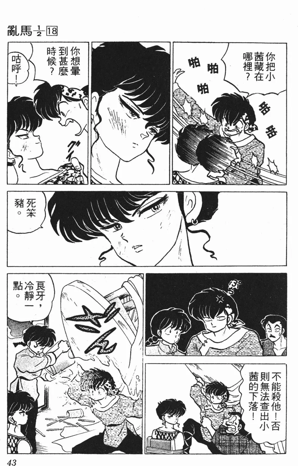 第39页