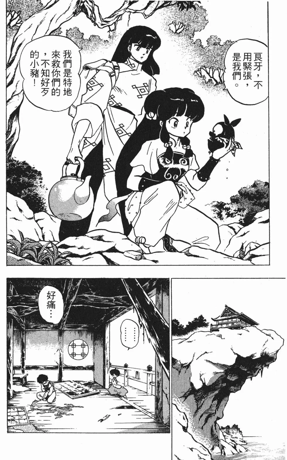 第56页