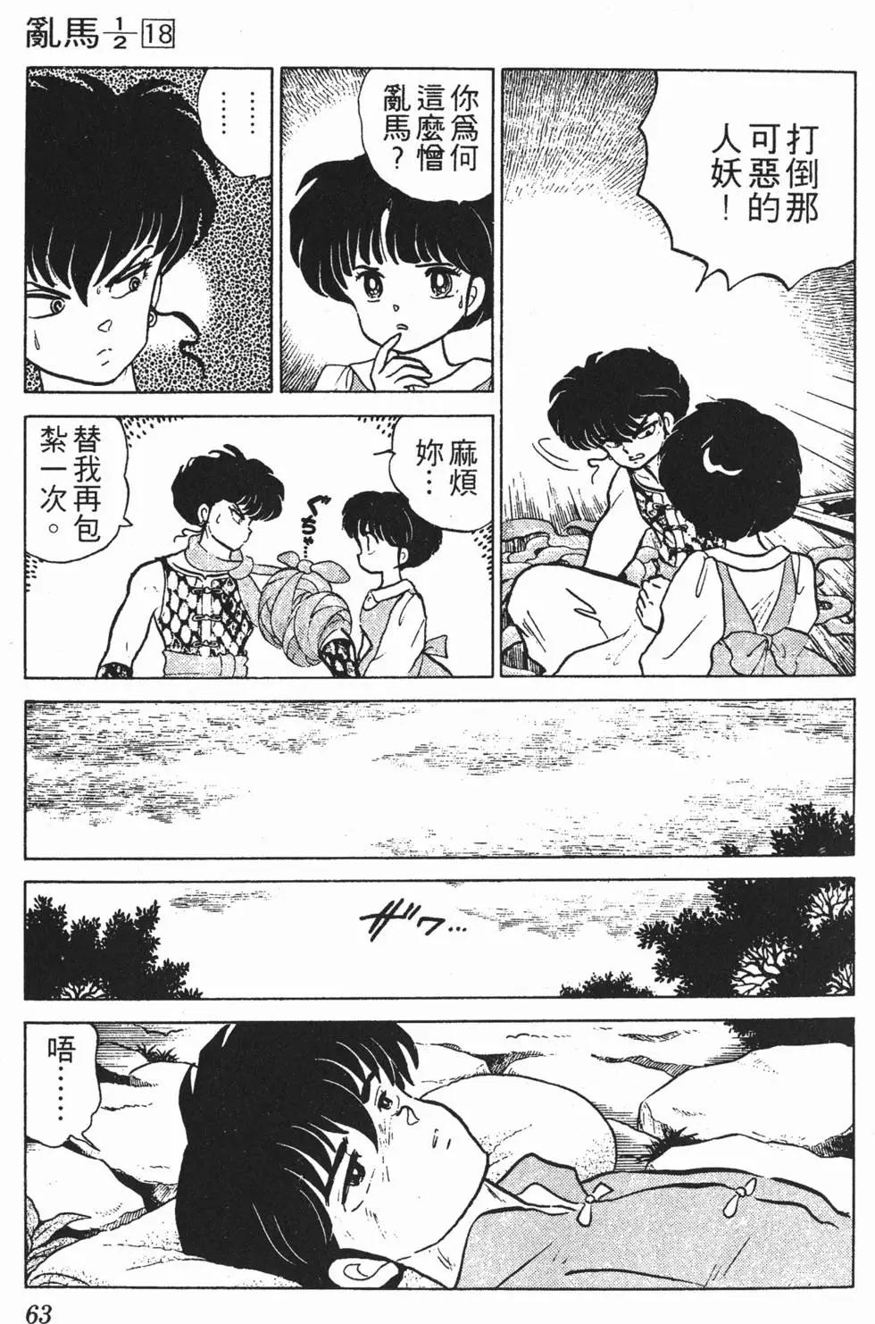 第59页