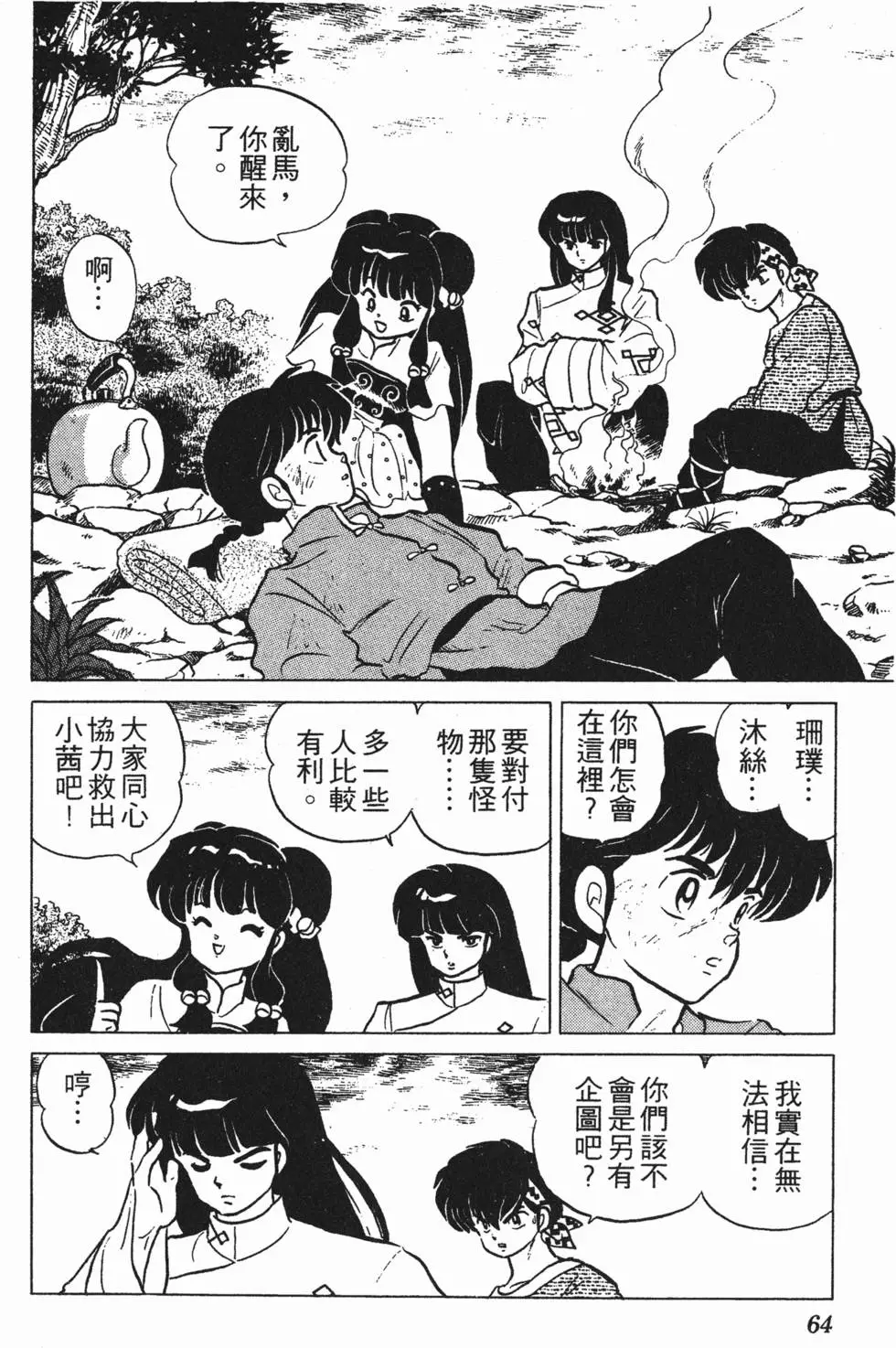 第60页