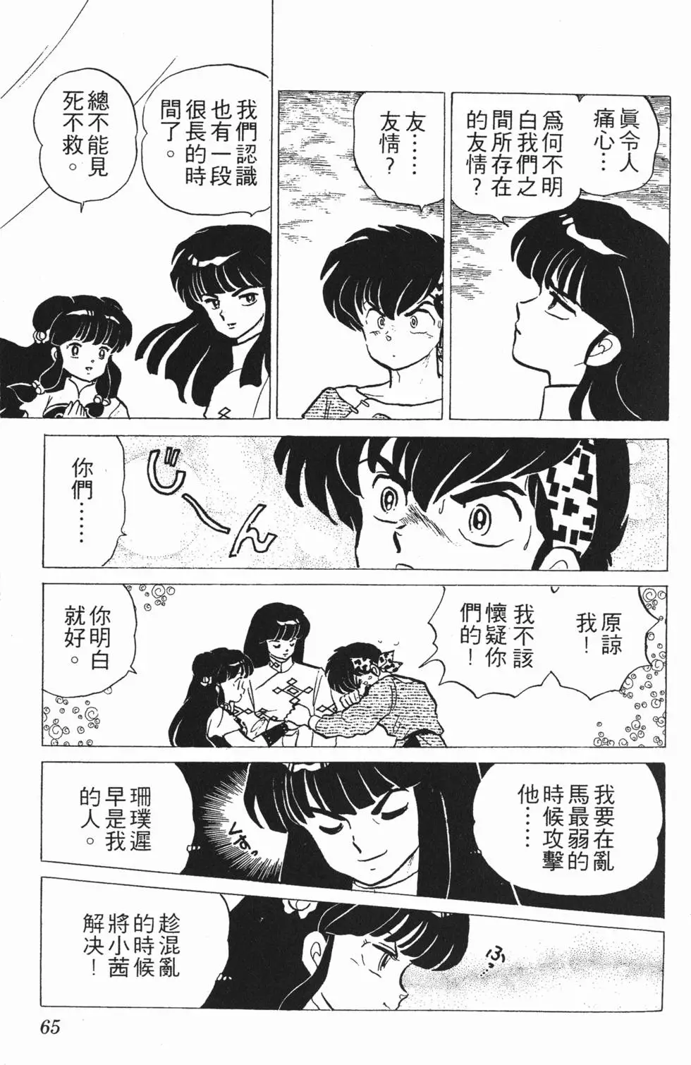 第61页