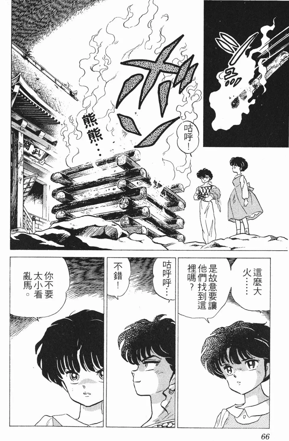 第62页