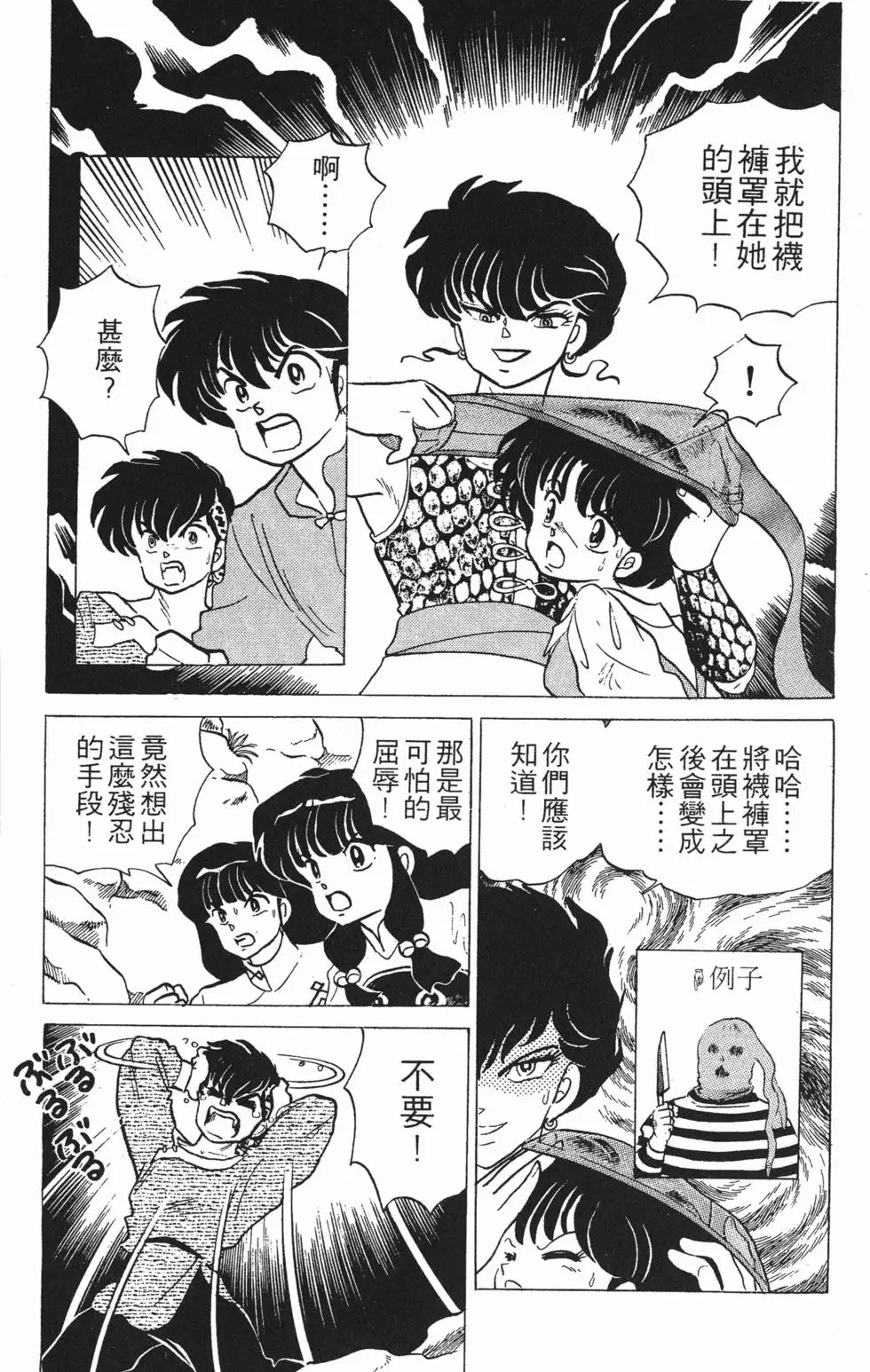 第69页