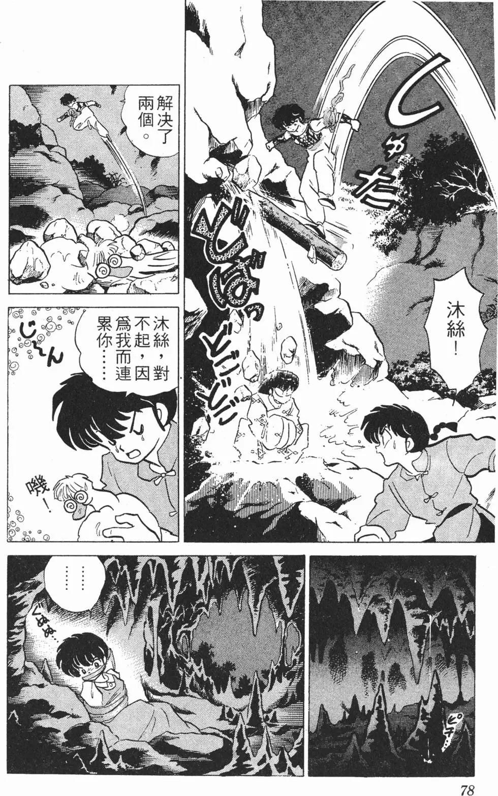 第74页