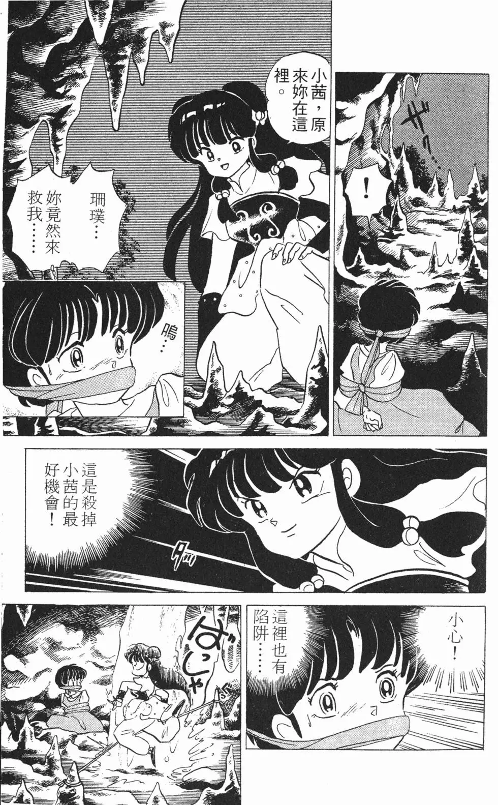 第75页