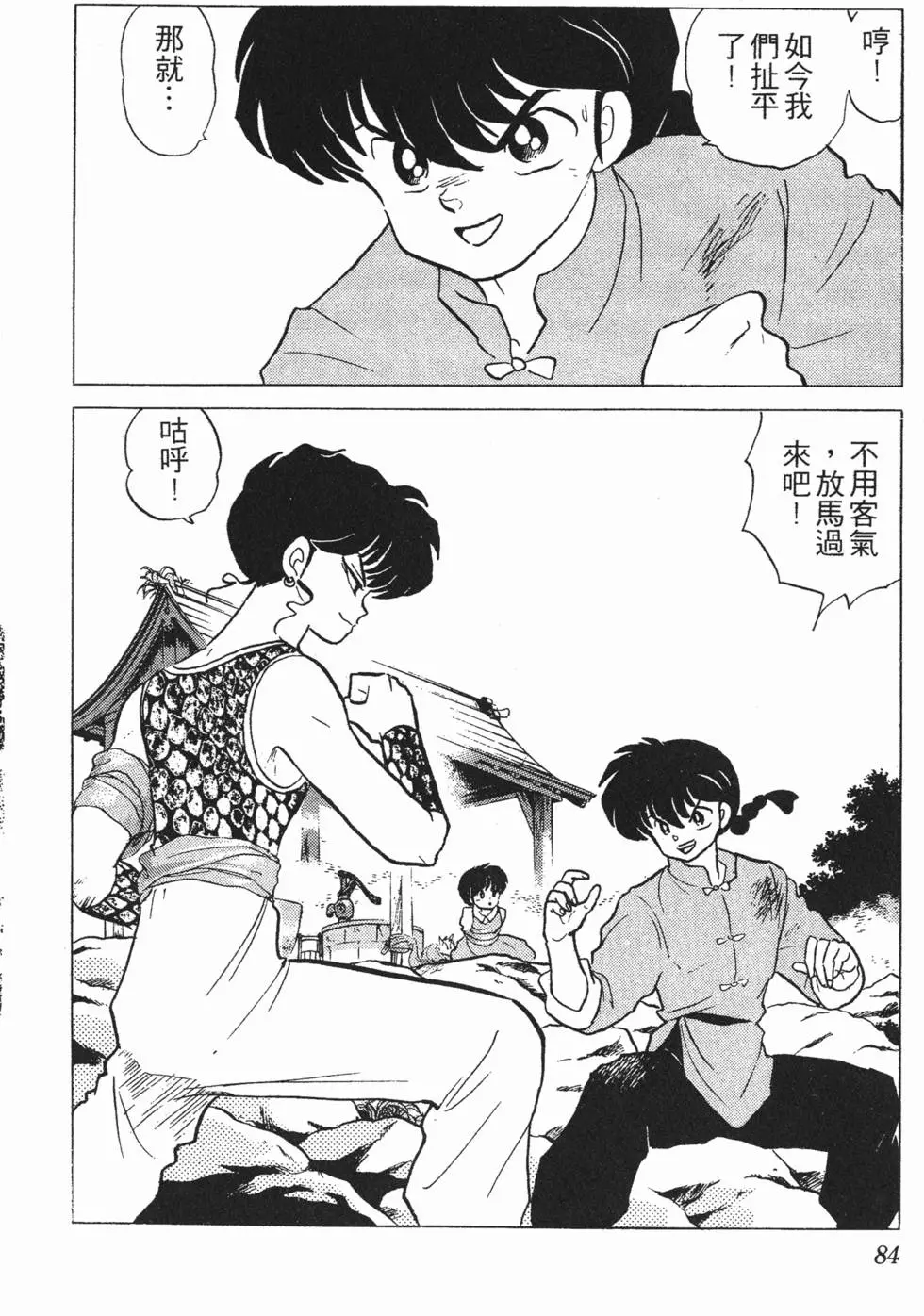 第80页