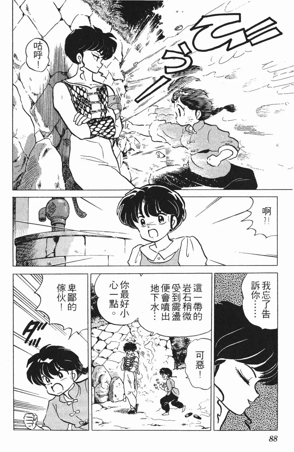 第84页