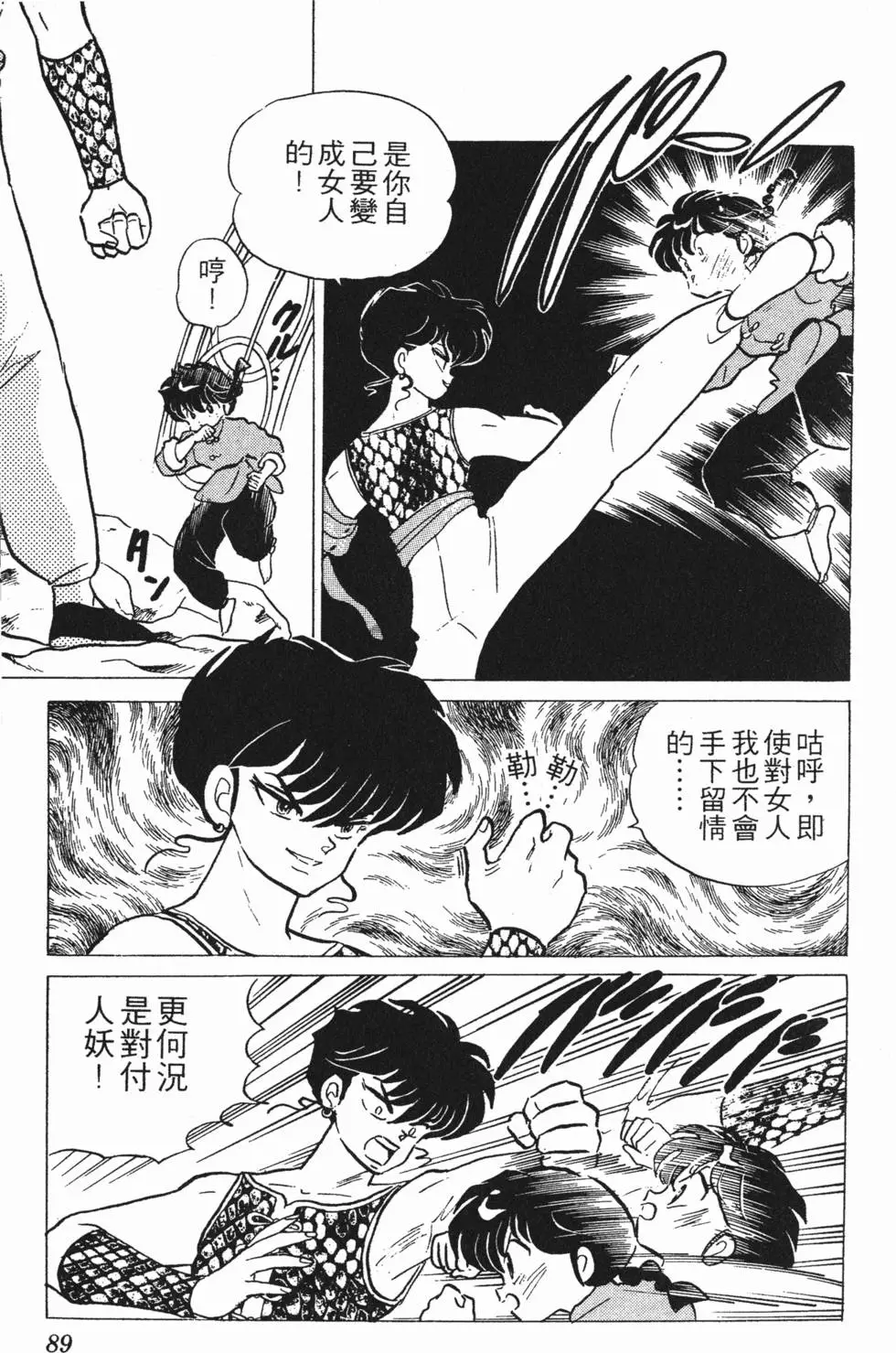 第85页