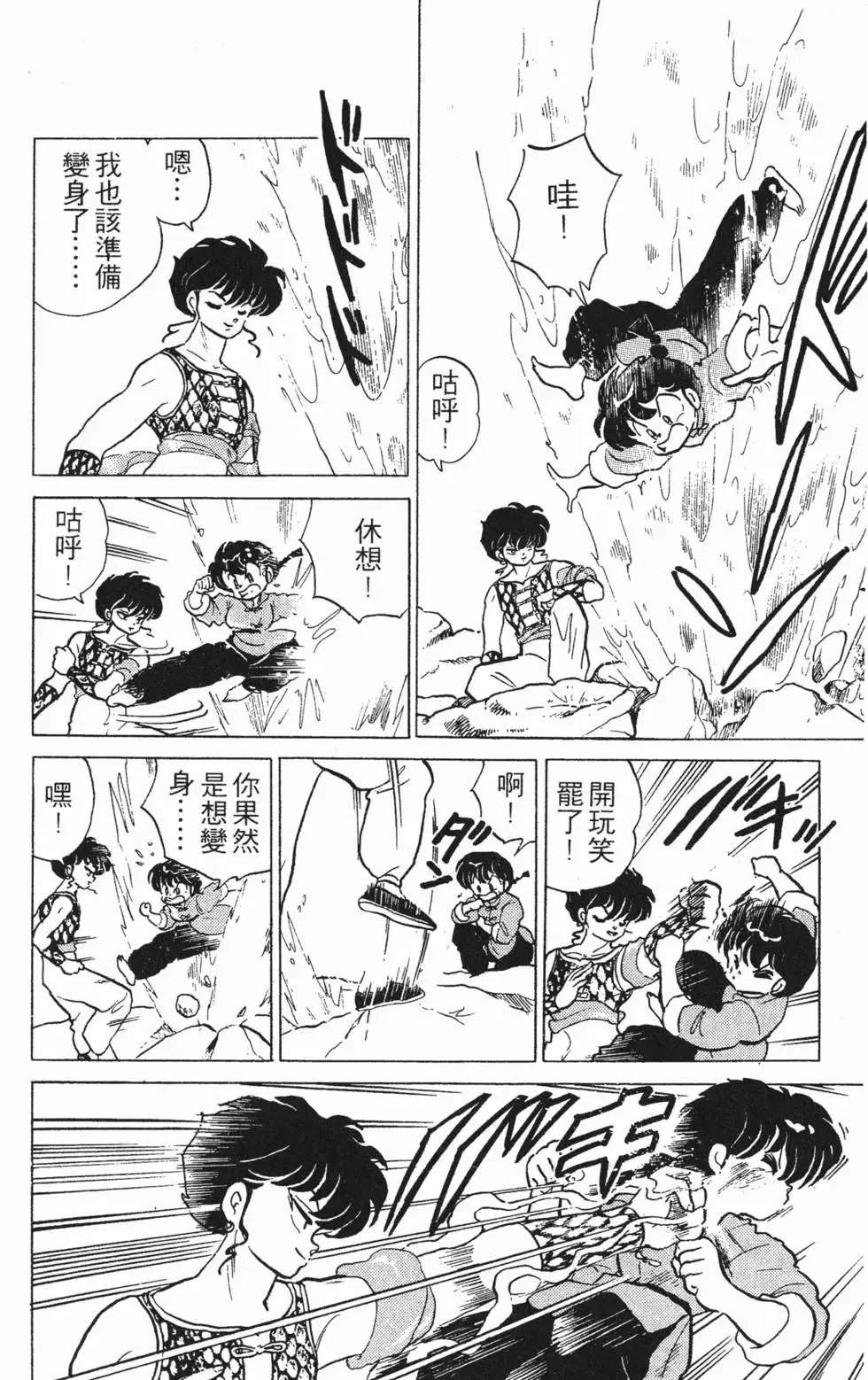 第88页