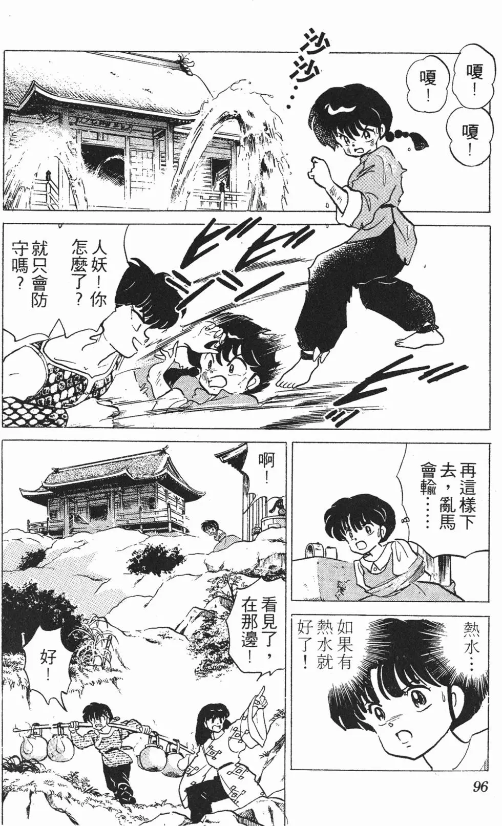 第92页