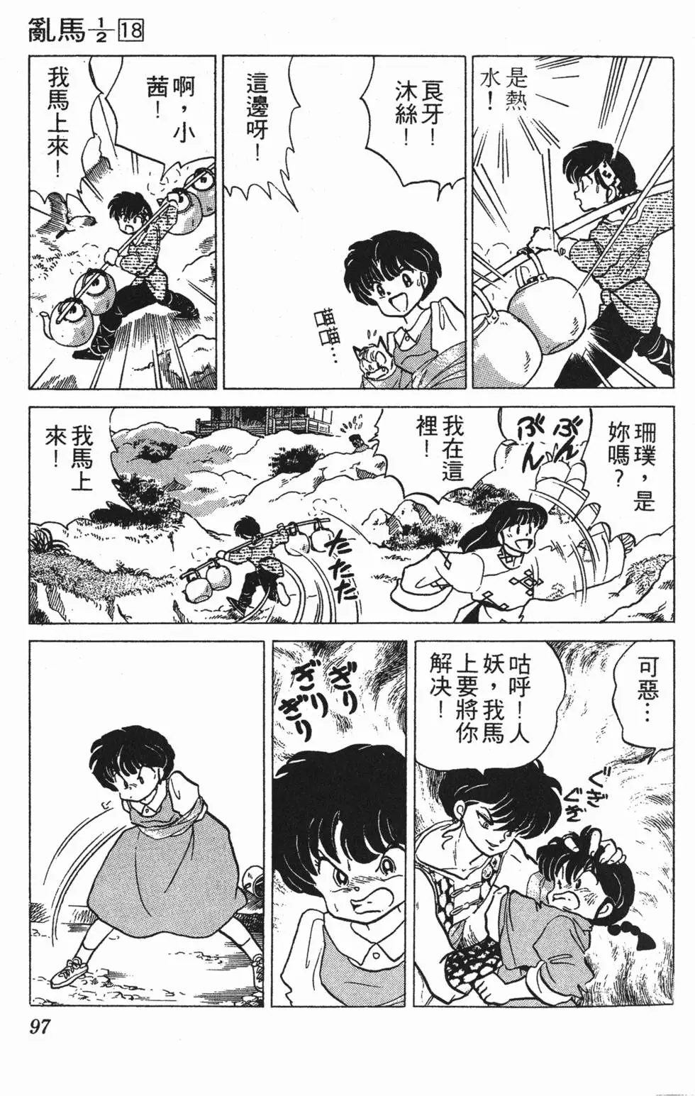 第93页