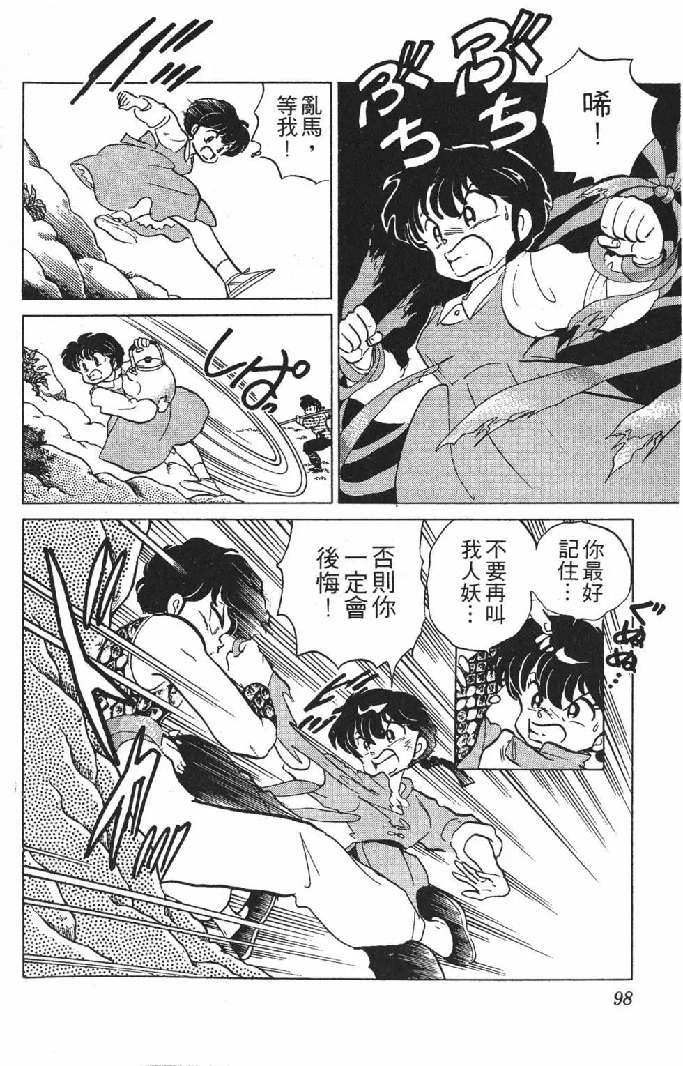 第94页
