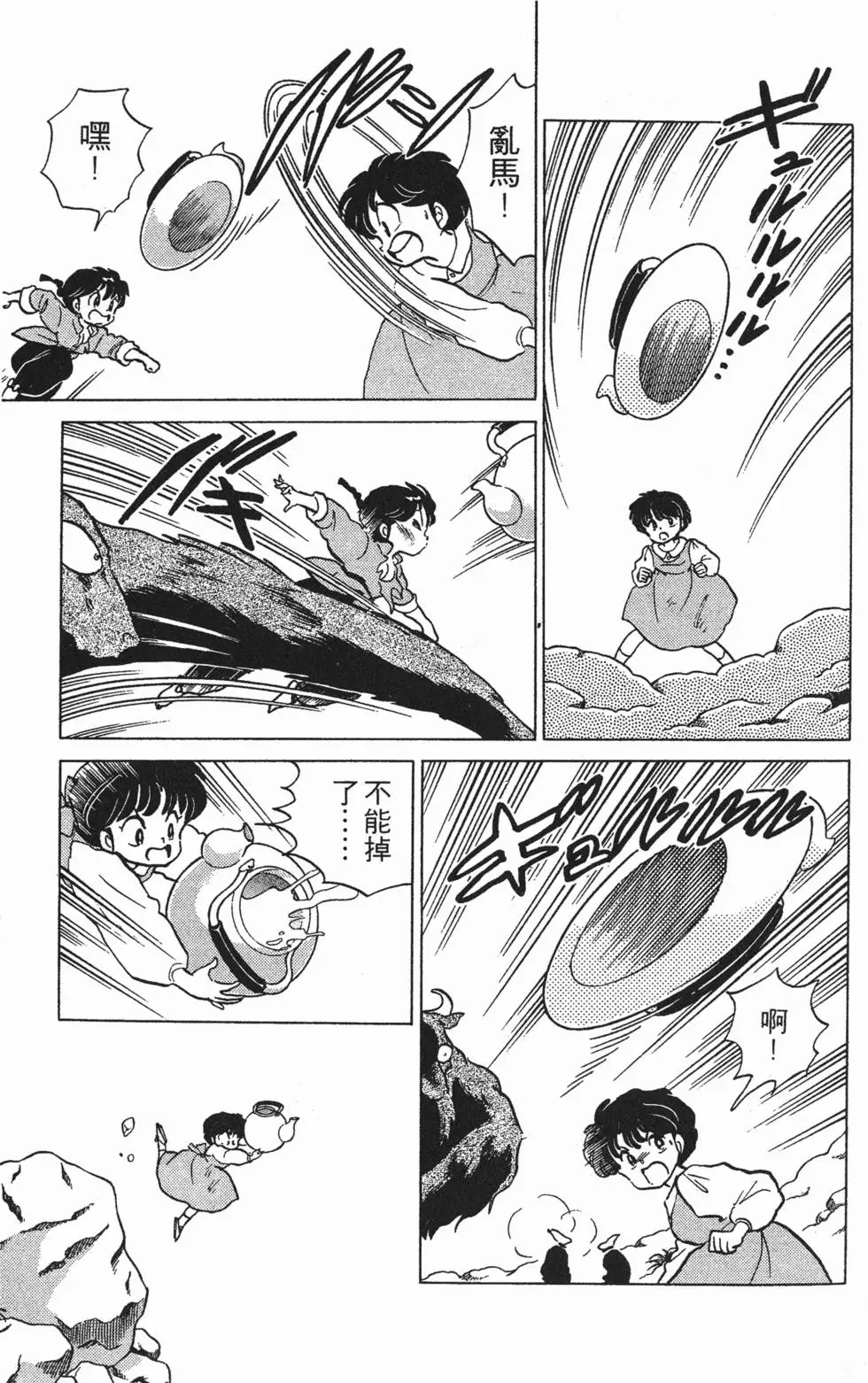 第99页