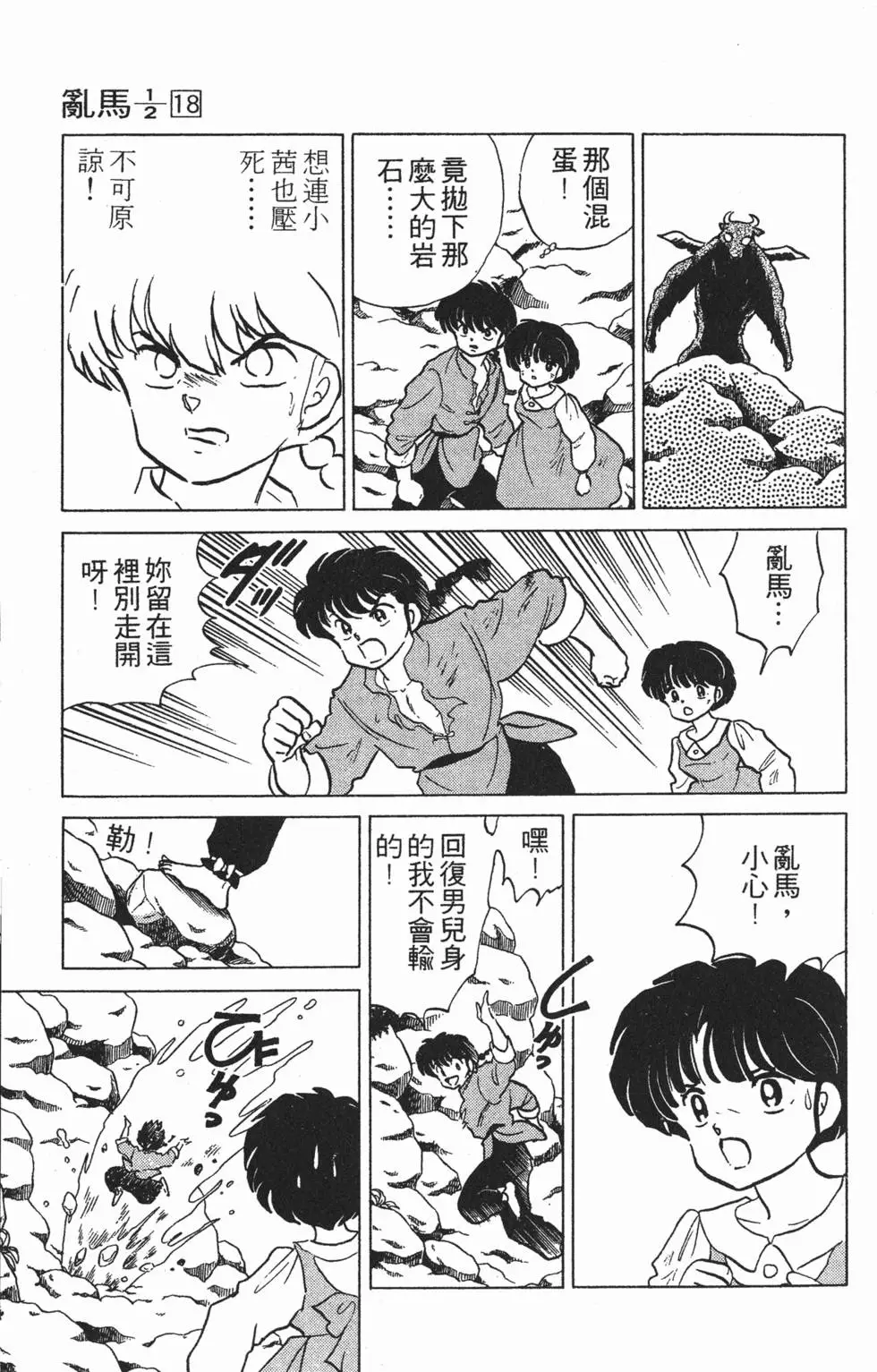 第103页