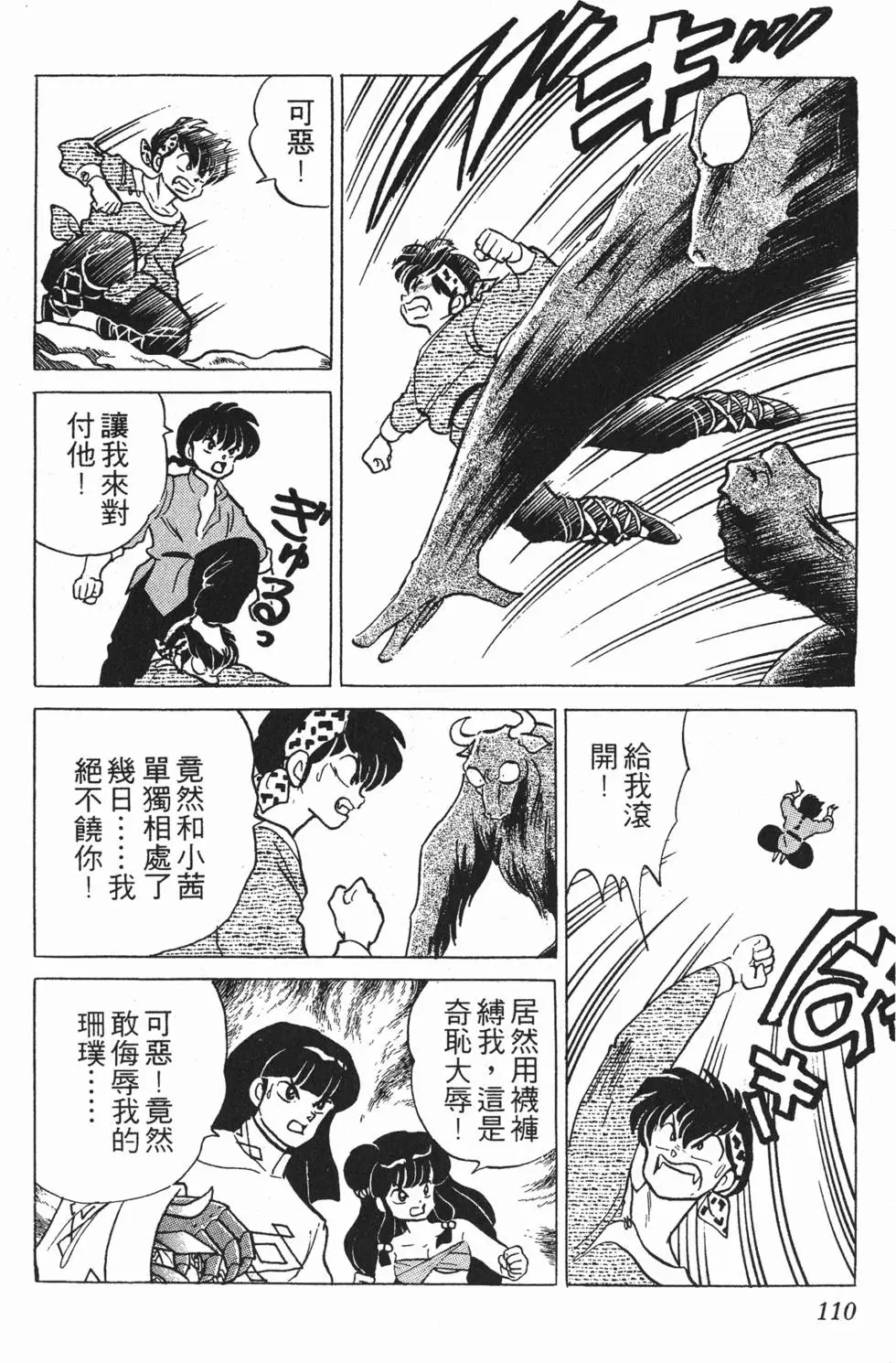 第106页