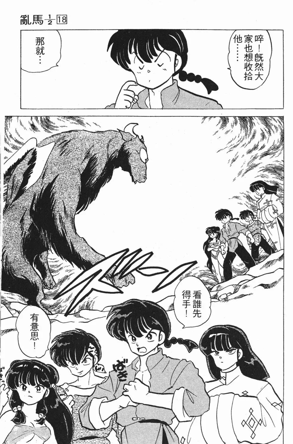 第107页
