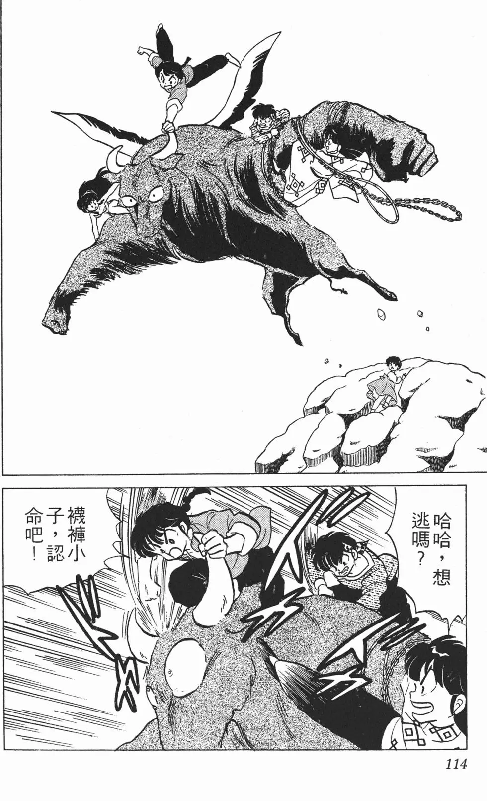 第110页