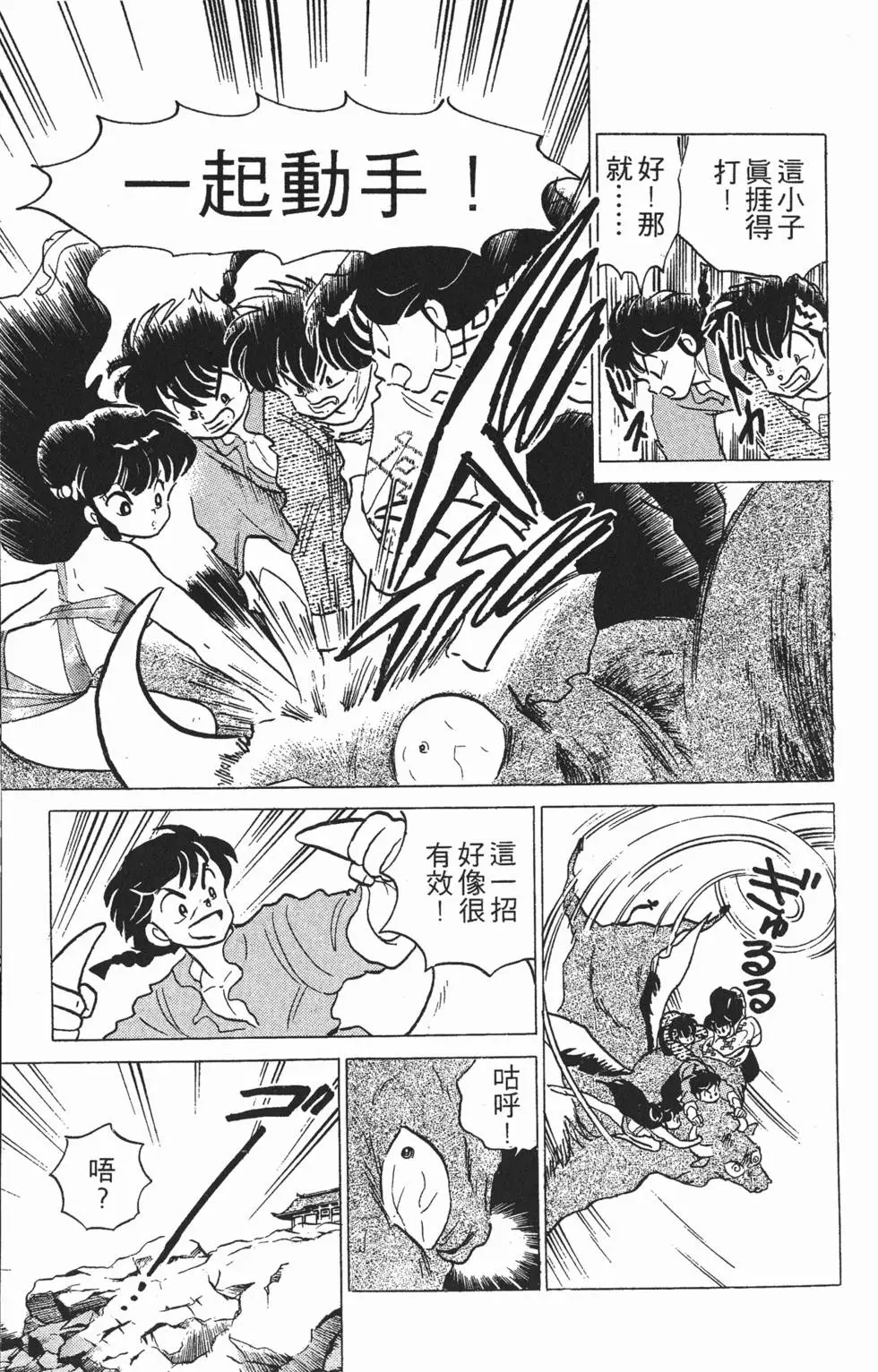 第111页