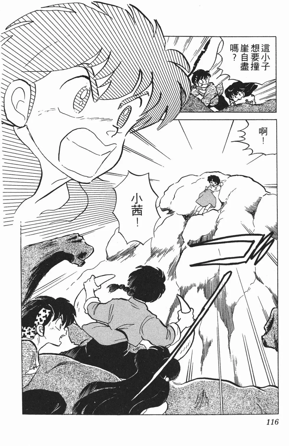 第112页