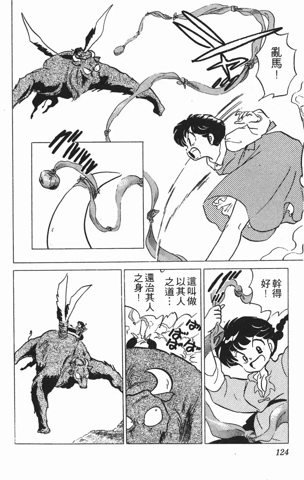 第120页