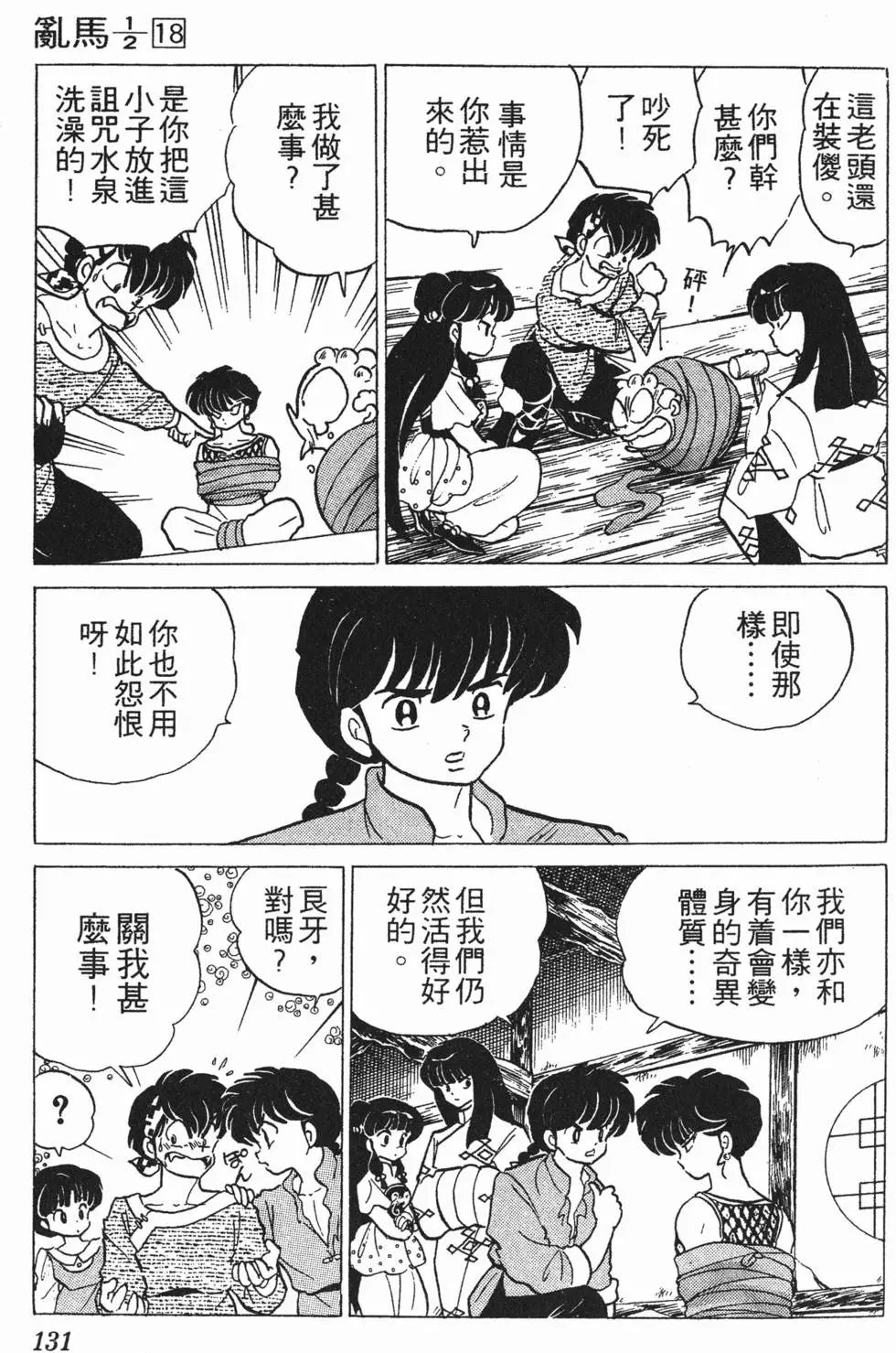 第127页